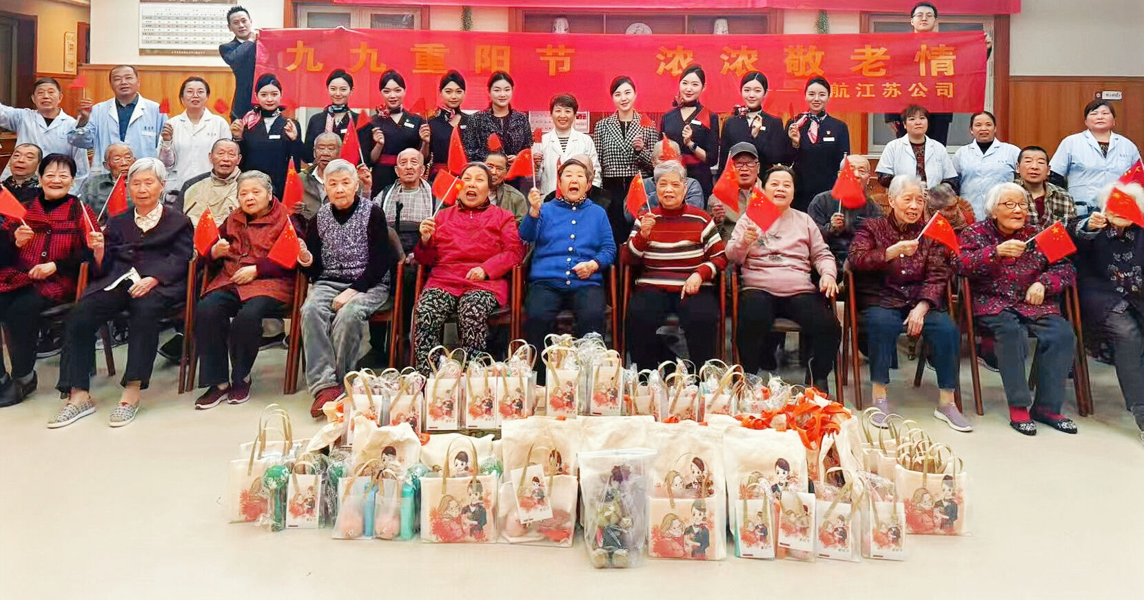 东航江苏公司开展重阳节敬老慰问活动