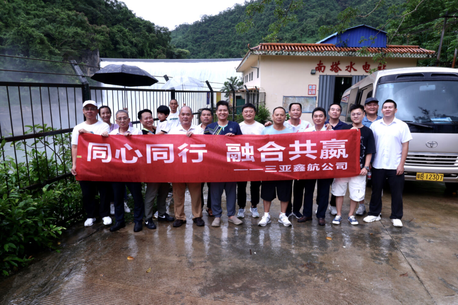 三亚空管站鑫航公司开展“漫步生态村落，畅享自然之趣”秋游活动