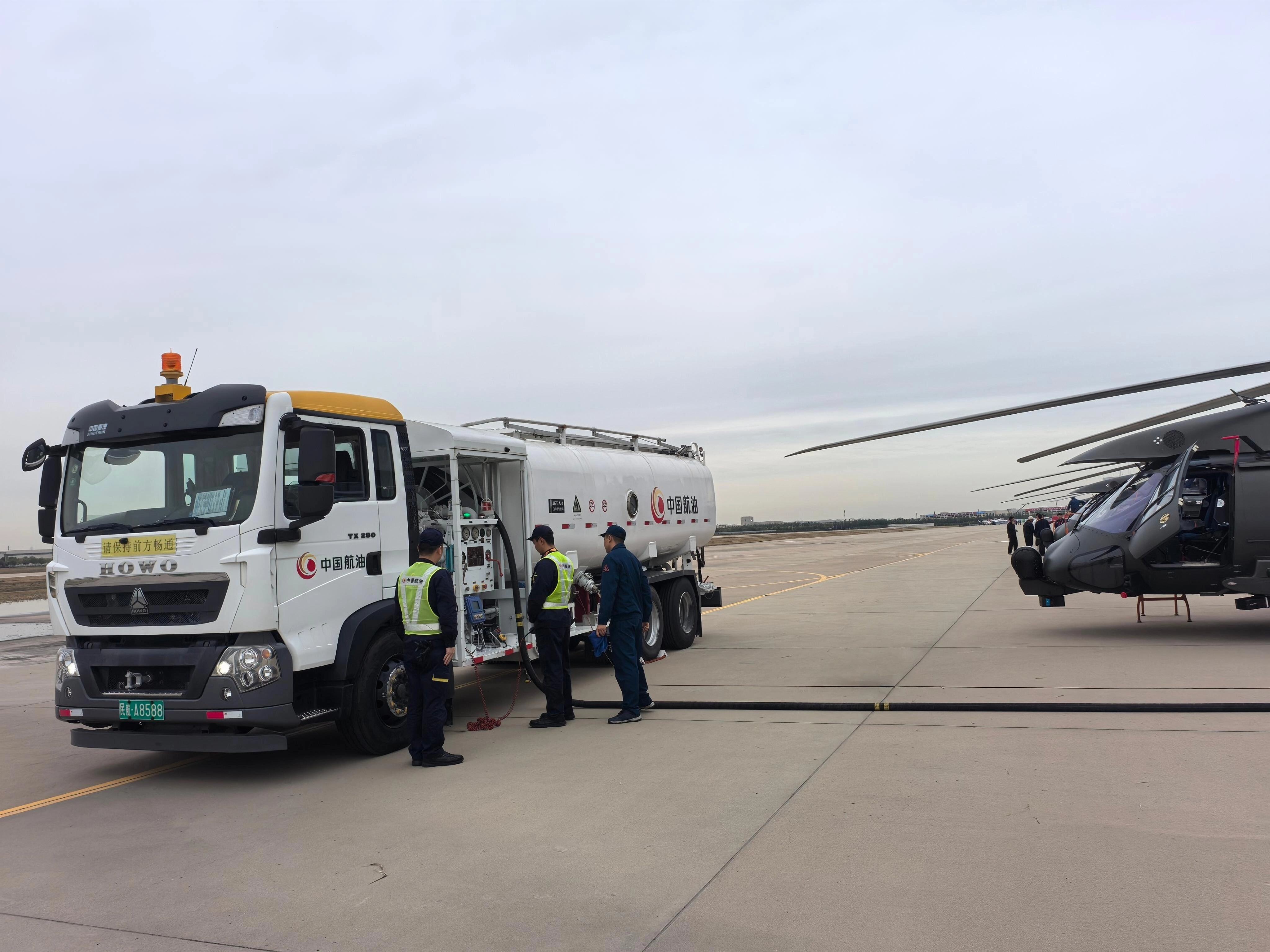 航油天津分公司圆满完成第七届中国天津国际直升机博览会供油保障任务