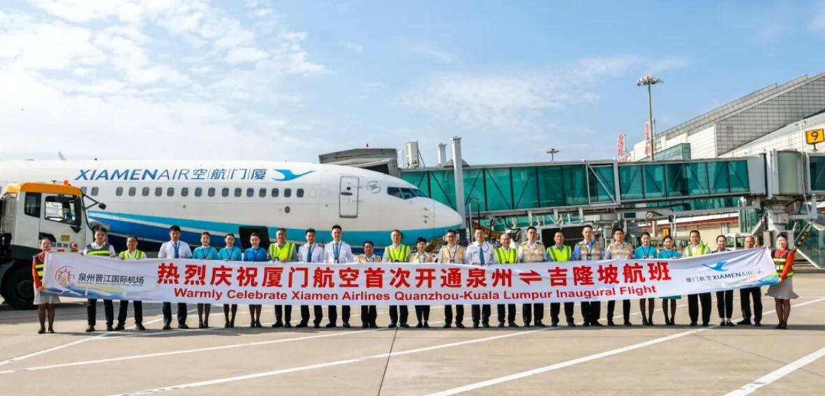正式开通！福建新增三条国际航线
