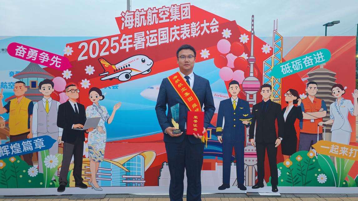 榜样力量丨新海航乌鲁木齐航空维修工程部窦能亮荣获新海航航空集团“维修技术标兵”荣誉称号