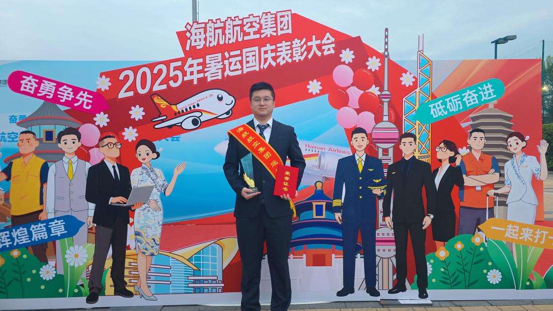 榜样力量丨新海航乌鲁木齐航空运行控制部张庆宇荣获新海航航空集团“运行签派标兵”荣誉称号