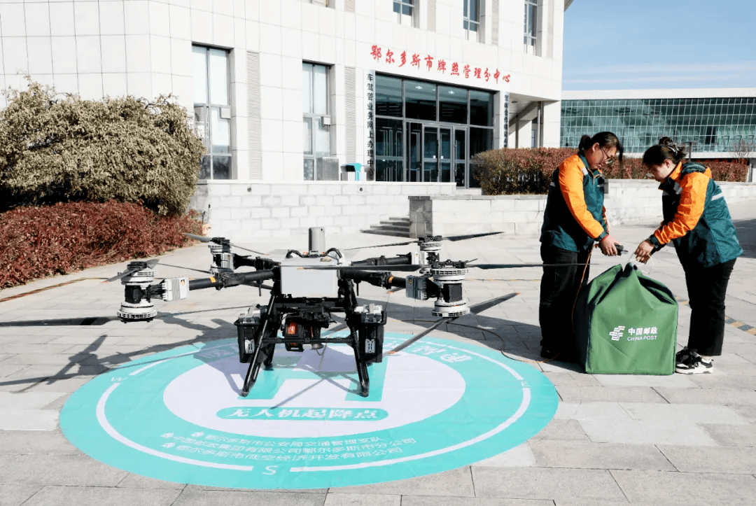鄂尔多斯市推出空地协同机动车牌证无人机速递业务