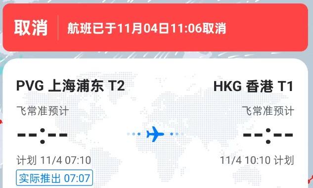 CX303紧急中断起飞