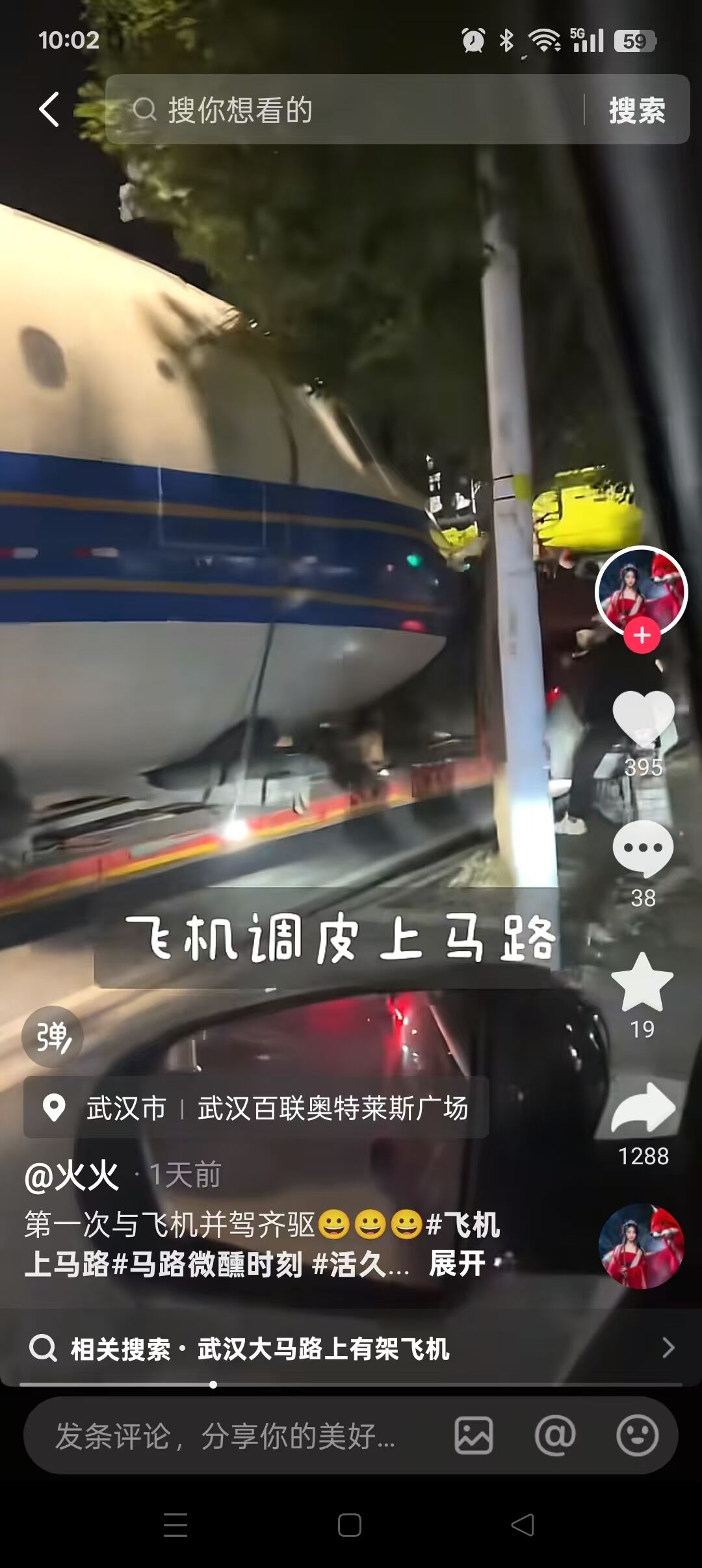 官方辟谣天河机场飞机冲到街头:系飞机被拆解转运