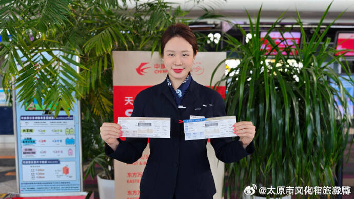 太原文旅元素融入新登机牌