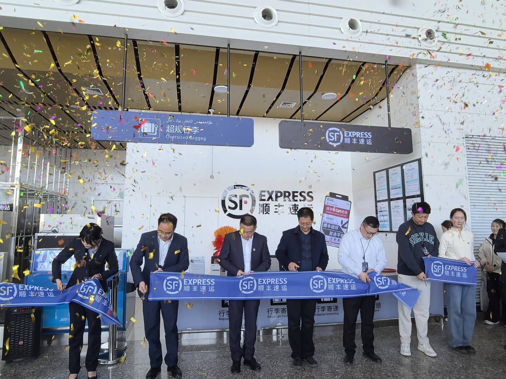 新疆机场集团库尔勒梨城机场顺丰项目营业点正式开业 开启“航空+物流”服务新篇章