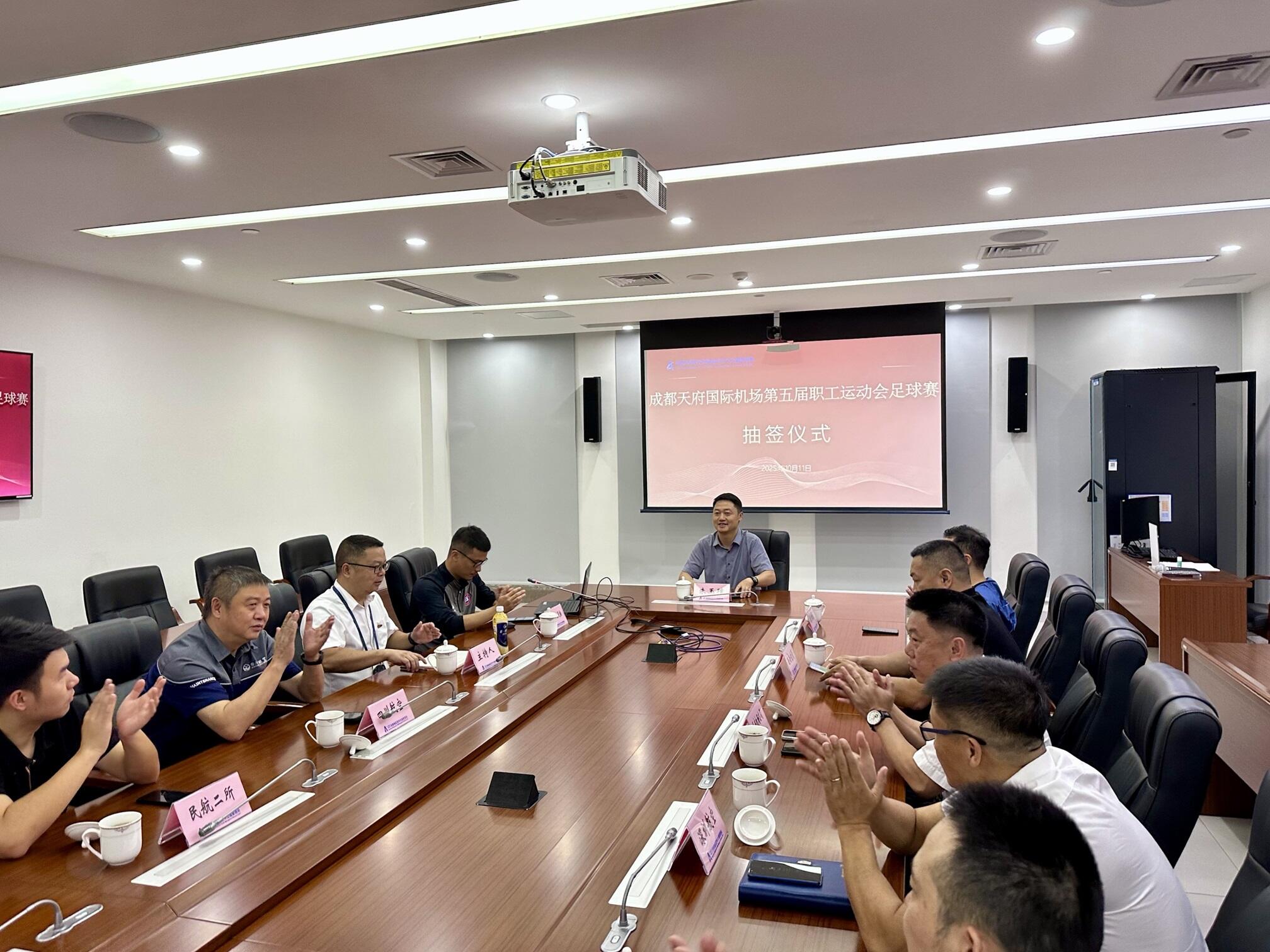 西南空管局天府空管办筹备“与天府 遇世界”足球联赛进入关键阶段