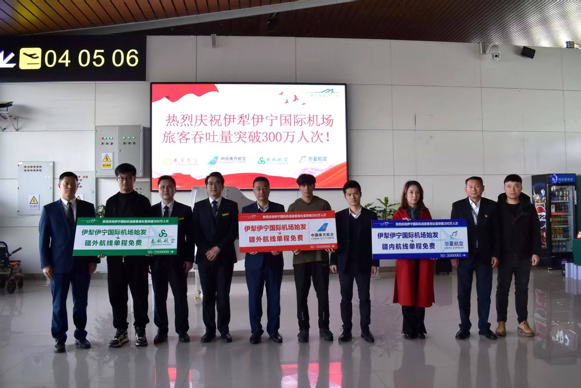 腾飞丝路 跨越新程 新疆机场集团伊犁伊宁国际机场年旅客吞吐量突破300万人次