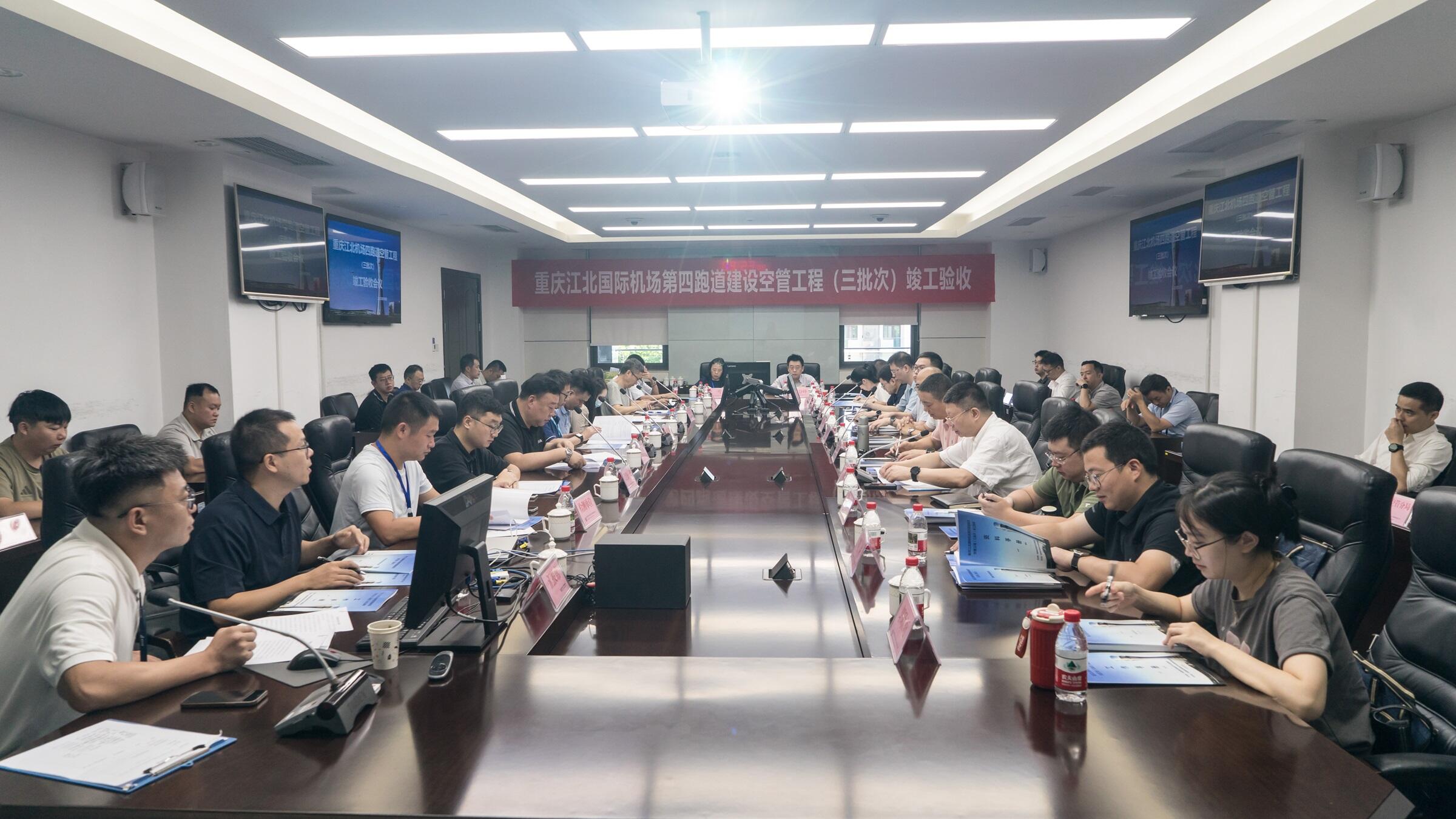 西南空管局空管公司重庆项目部多线作战，“零整改”顺利通过重庆江北国际机场第四跑道空管工程项目第三批次竣工验收