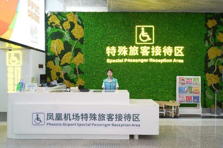 三亚机场“阳光助残志愿服务驿站”正式揭牌成立
