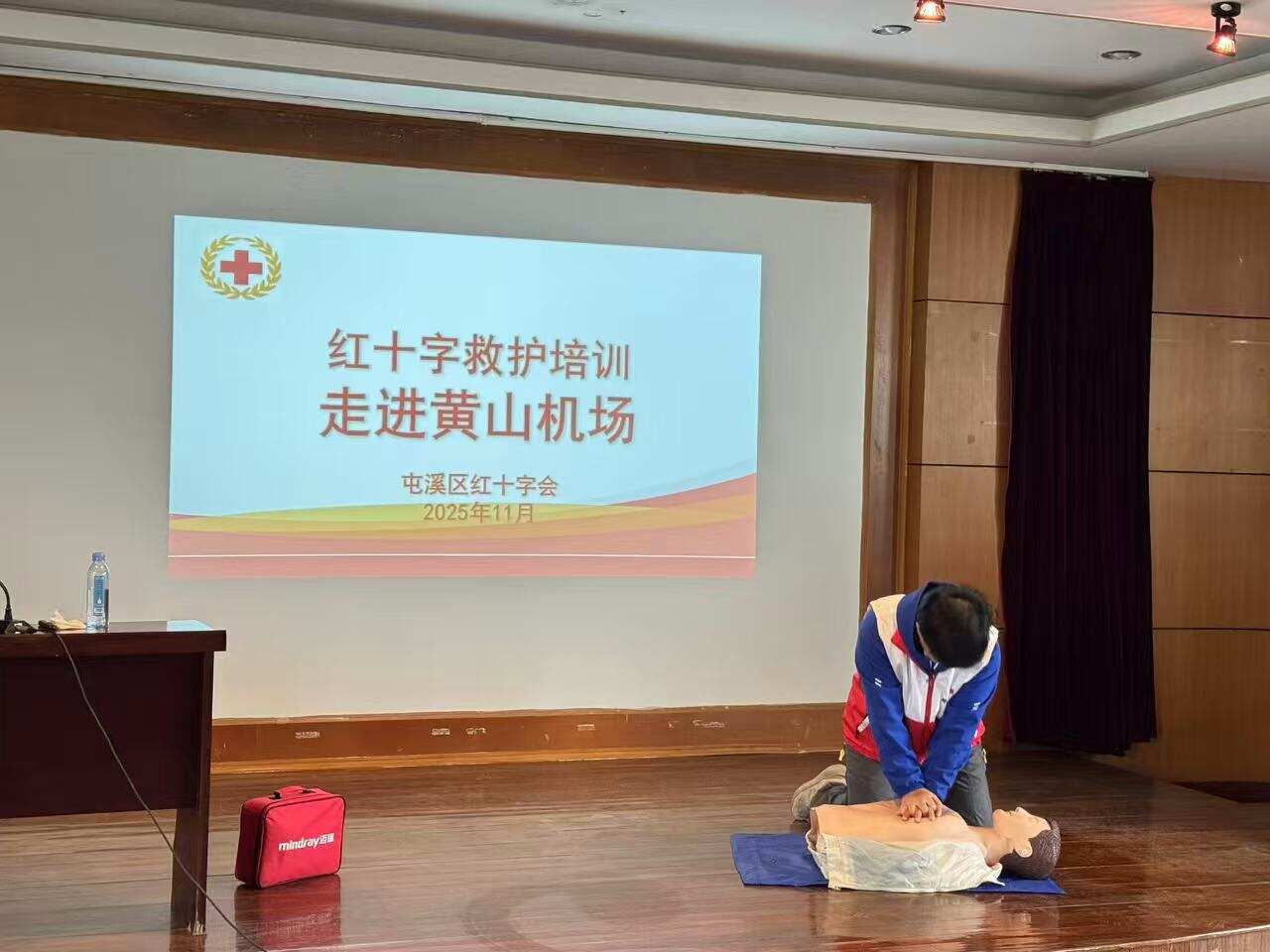 黄山机场组织开展急救技能培训  38人取得红十字会救护员证