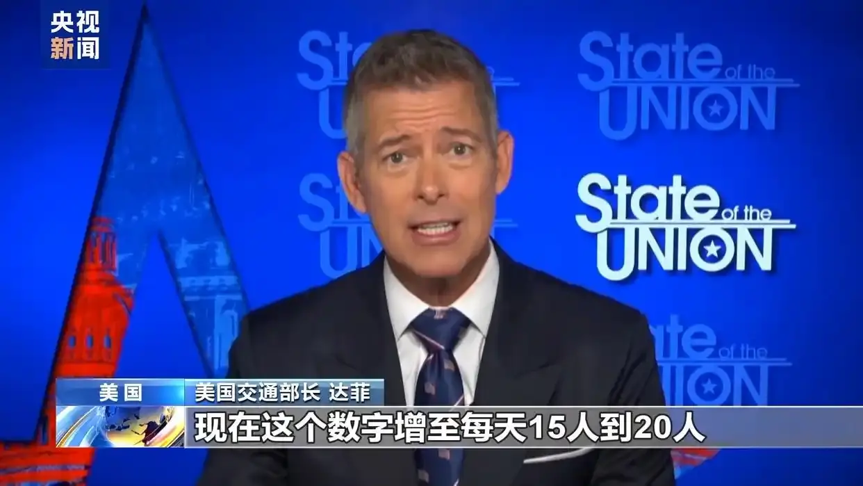 美交通部长考虑解雇政府停摆期间持续缺勤的空管员