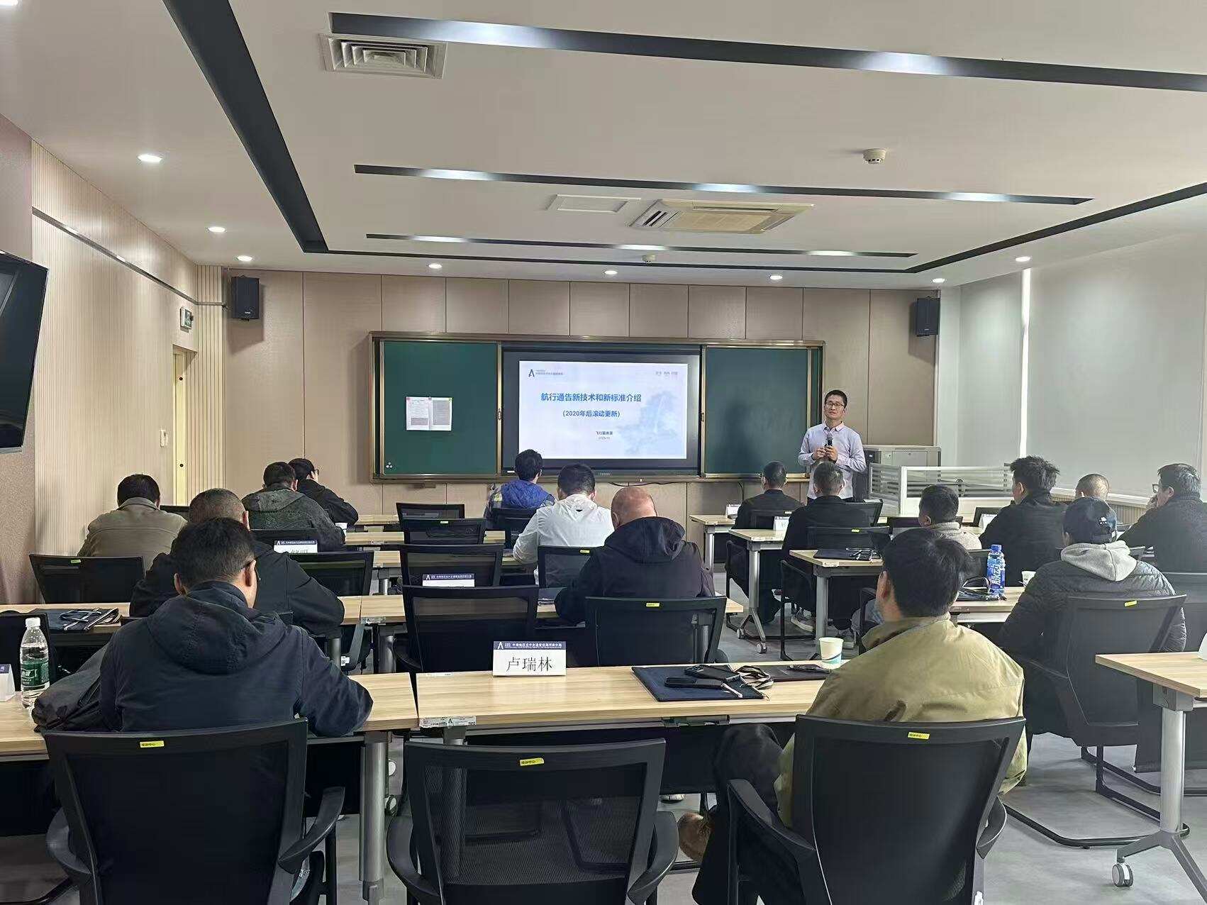 河南空管分局举办中小机场飞服管制员情报员培训班