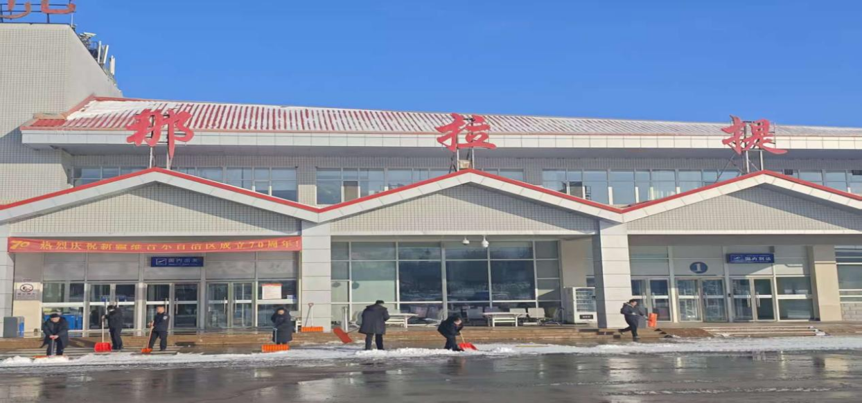 以雪为令 守护平安 那拉提机场圆满完成首场降雪清雪任务