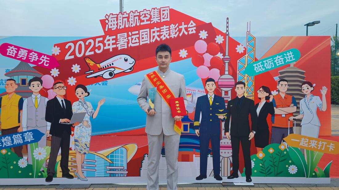 榜样力量丨新海航乌鲁木齐航空客舱服务部王嘉浩荣获新海航航空集团“客舱服务标兵”荣誉称号