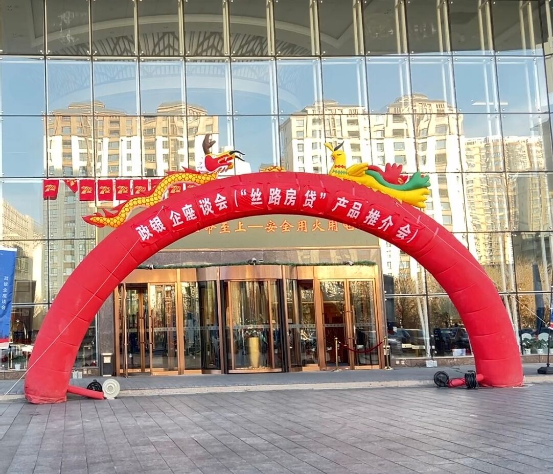 天缘航旅伊宁分公司天缘国际酒店顺利完成政银企座谈会活动保障工作