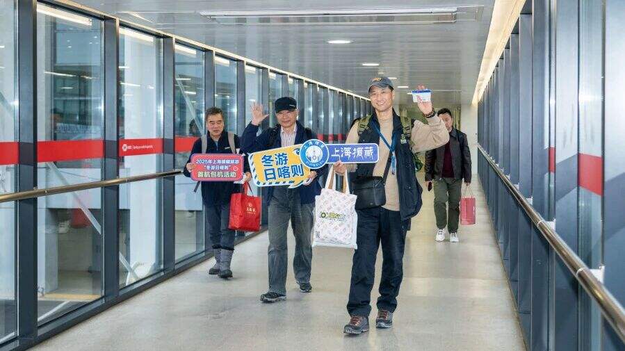 上海援藏旅游“冬游日喀则”首航包机在浦东机场启航