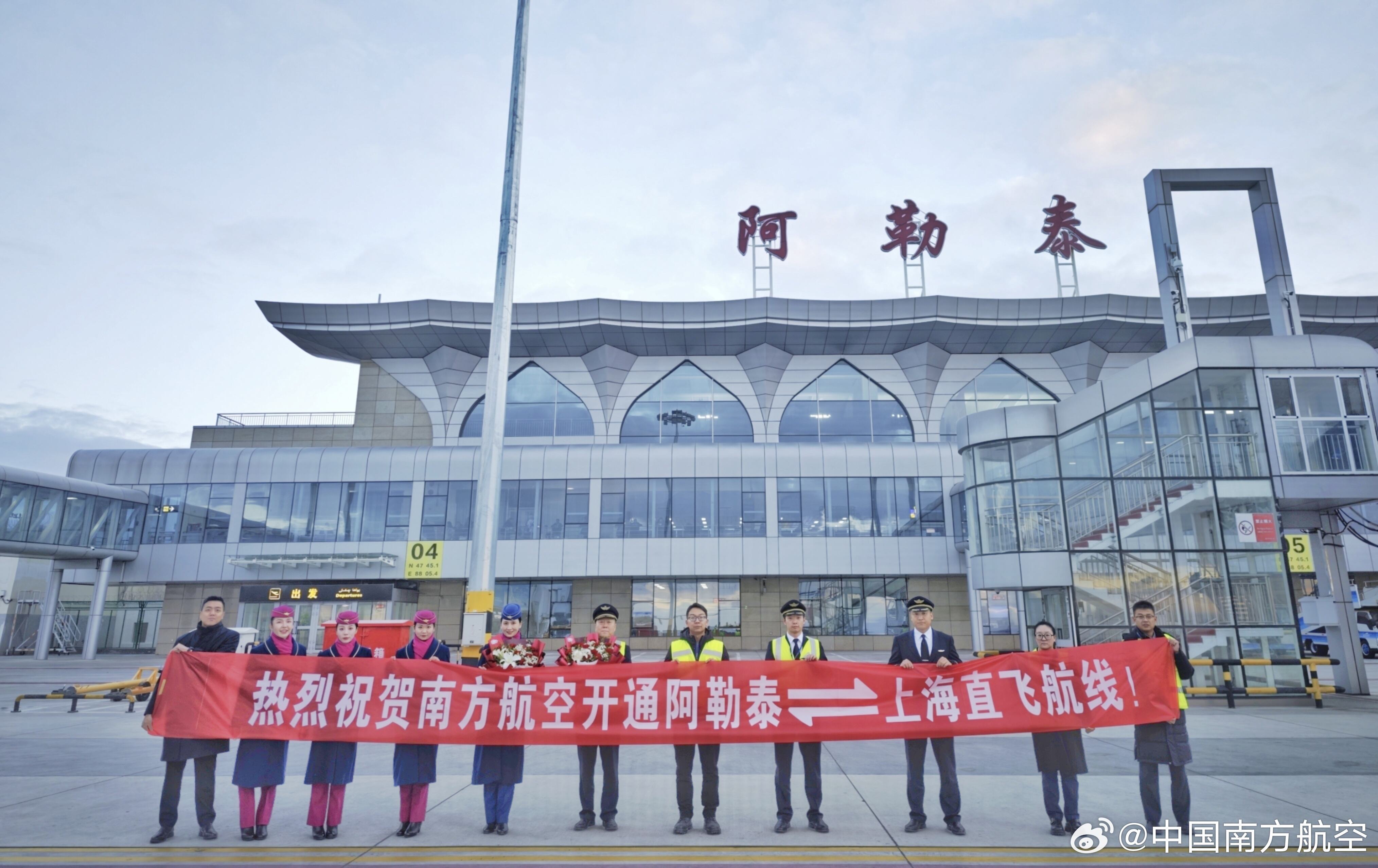 南航开通阿勒泰至上海往返航线