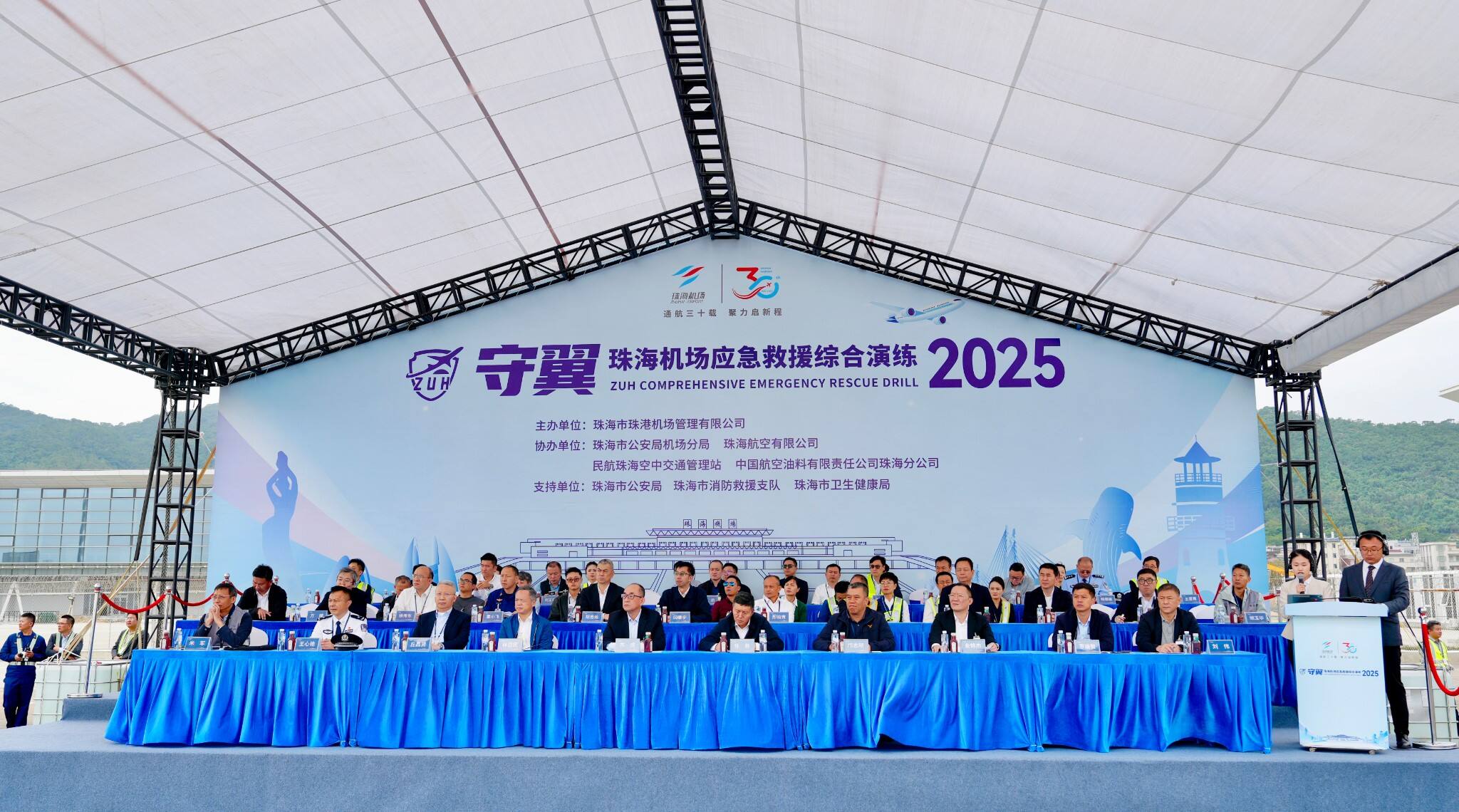 珠海机场成功举办“守翼·2025”应急救援综合演练