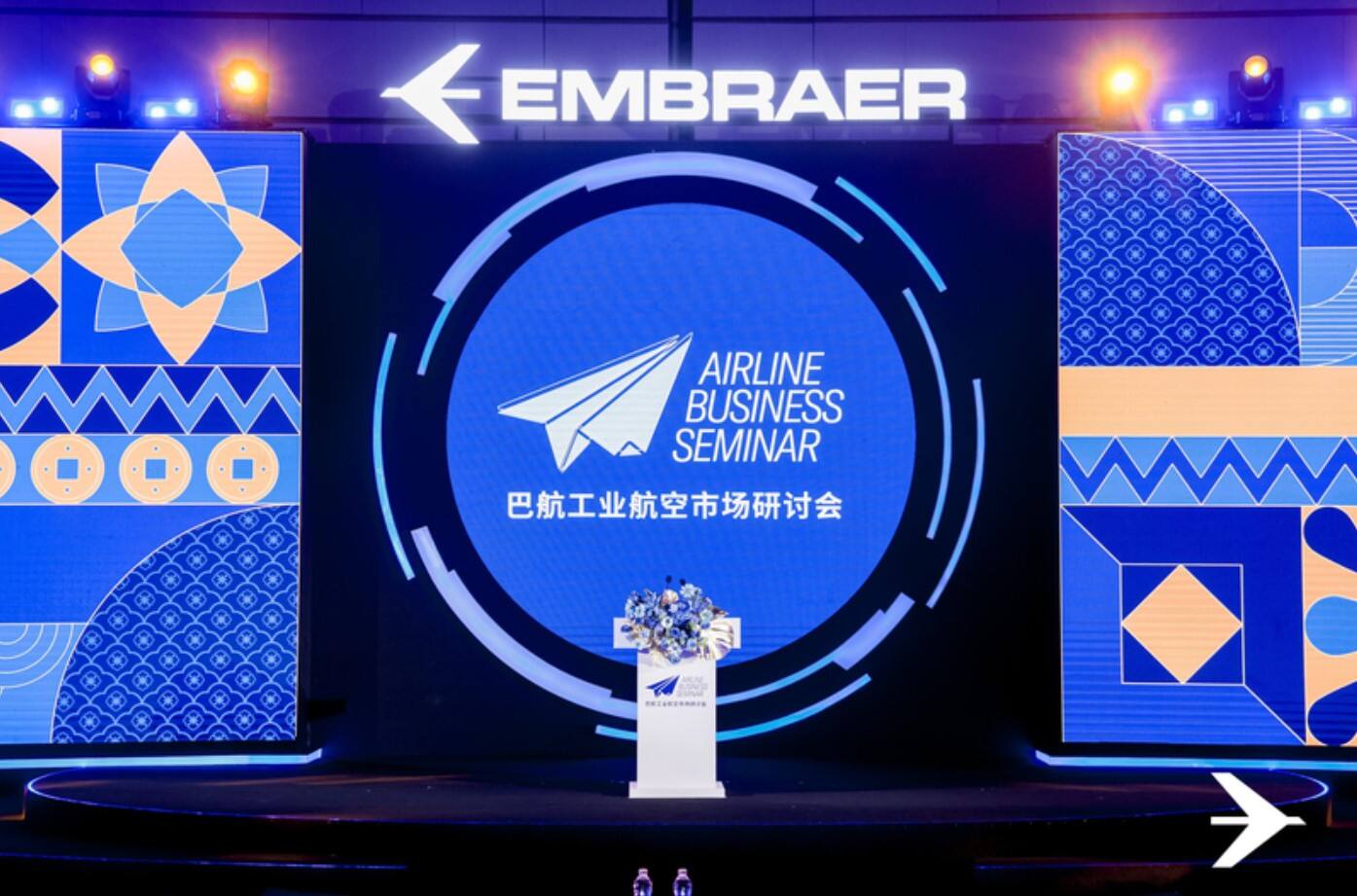 巴航工业发布中国市场报告 助力航空公司开拓盈利新路径