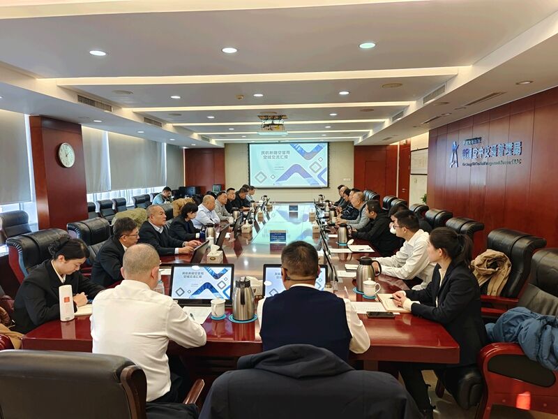 新疆空管局召开空域优化调整研讨会