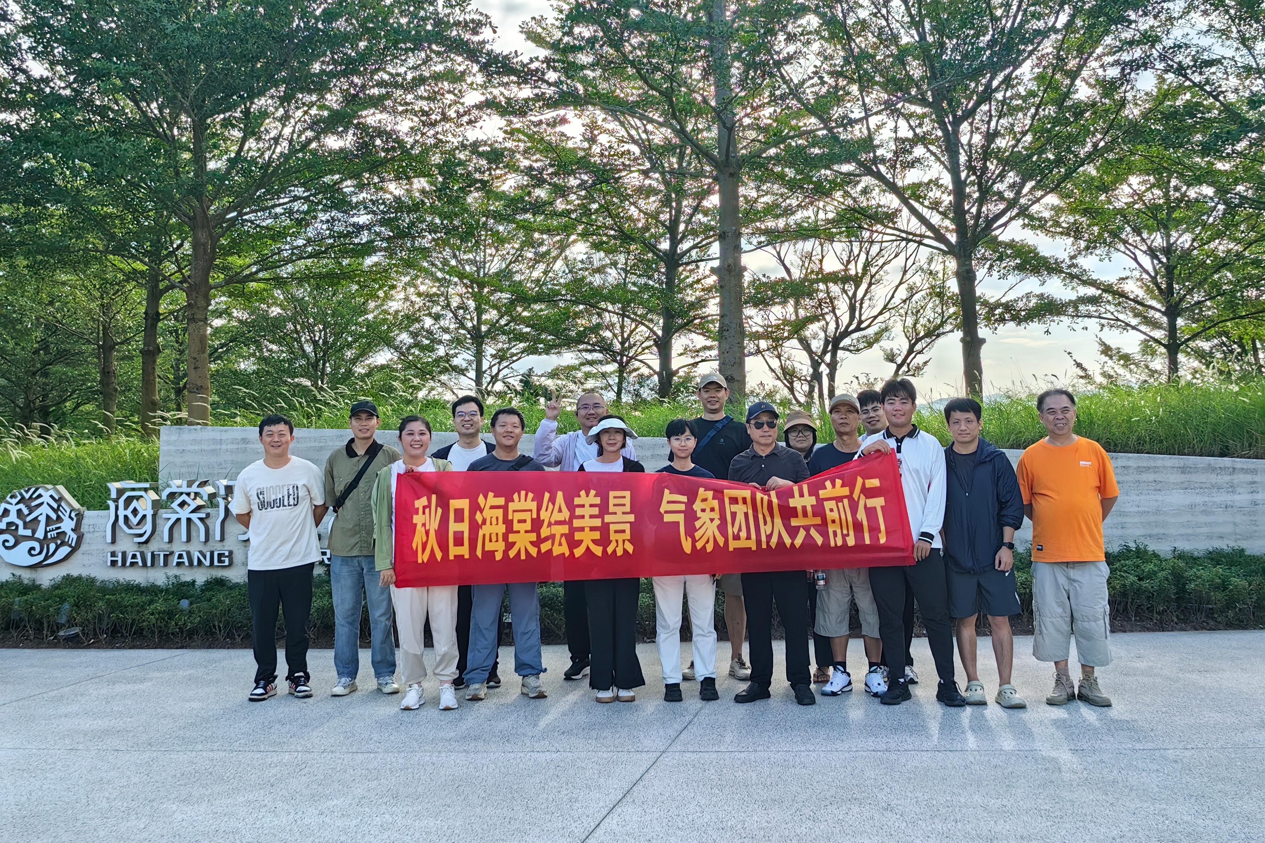 三亚空管站气象台开展秋游活动