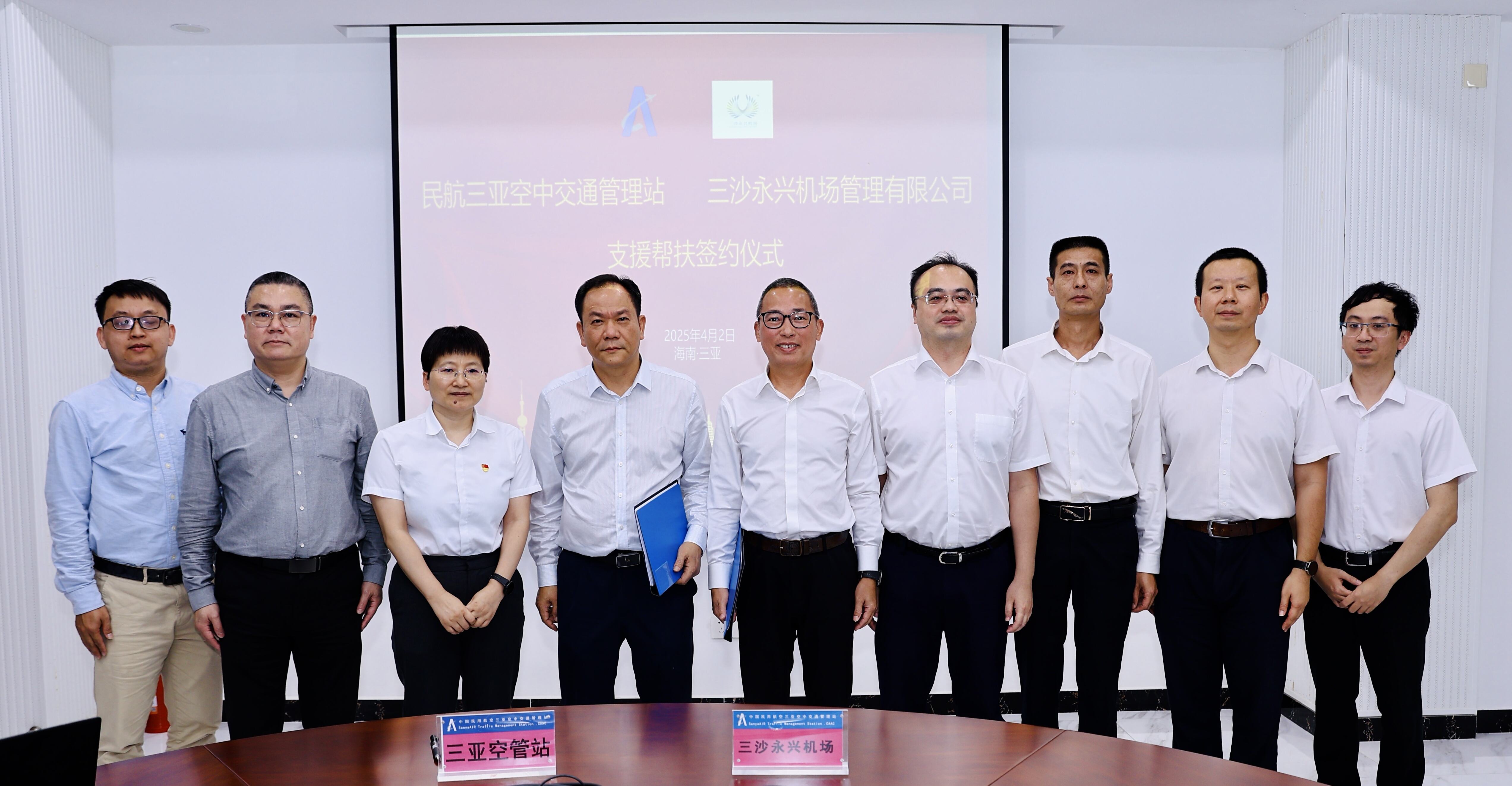 二十年风雨同舟 铸南海空管丰碑——三亚空管与三沙机场西沙合作纪实