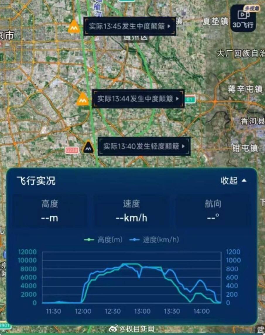 航班降落时复飞 乘客称飞机一直颠簸 航司回应