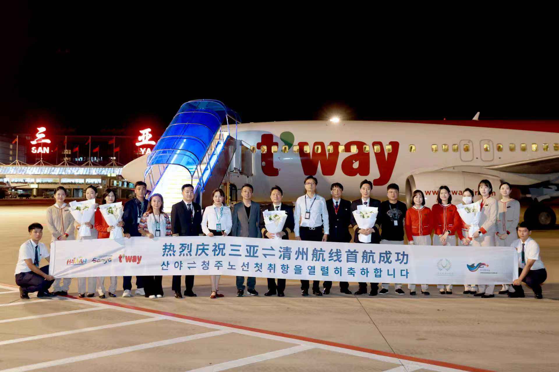 三亚机场新增韩国清州定期国际航线