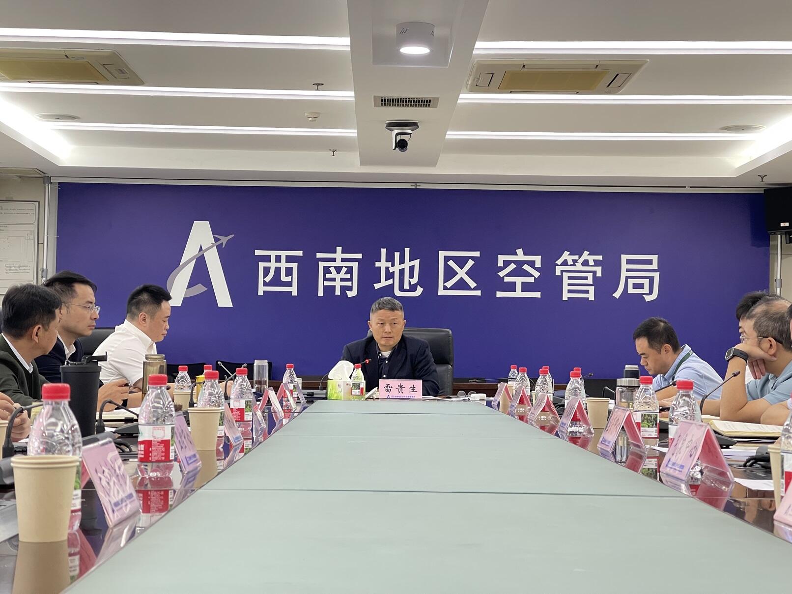 西南空管局组织召开雷雨季节运行保障总结暨冬季运行保障部署动员工作研讨会 