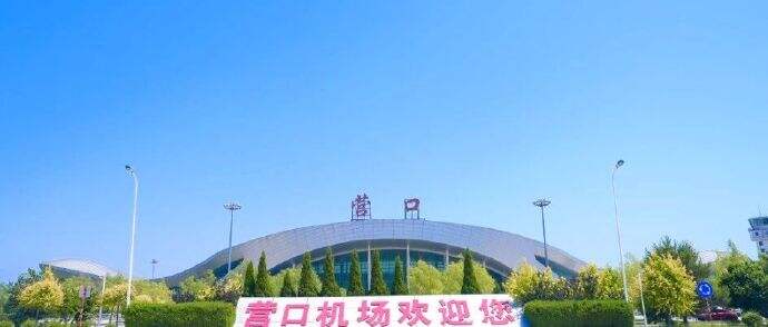 “营口→西双版纳”单程航线来了