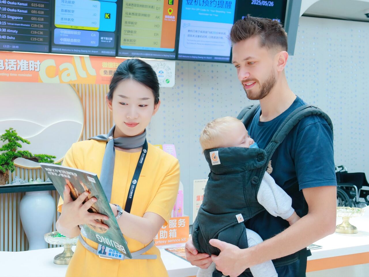 大兴机场“三方通话”服务再扩容，外籍旅客沟通更通畅