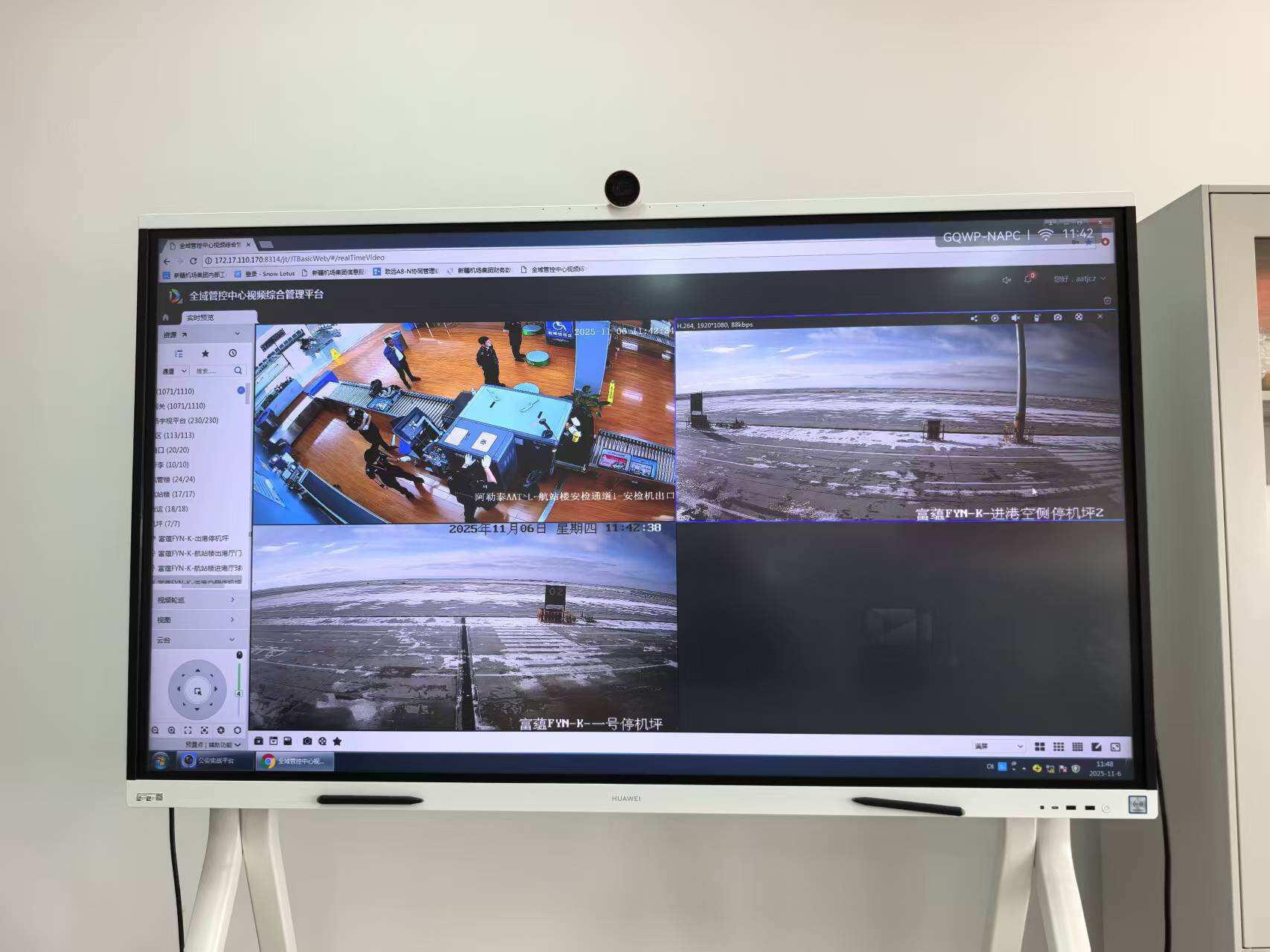 新疆机场集团阿勒泰安全服务监察站召开冬季运行专题研究会精准研判风险明确监察重点