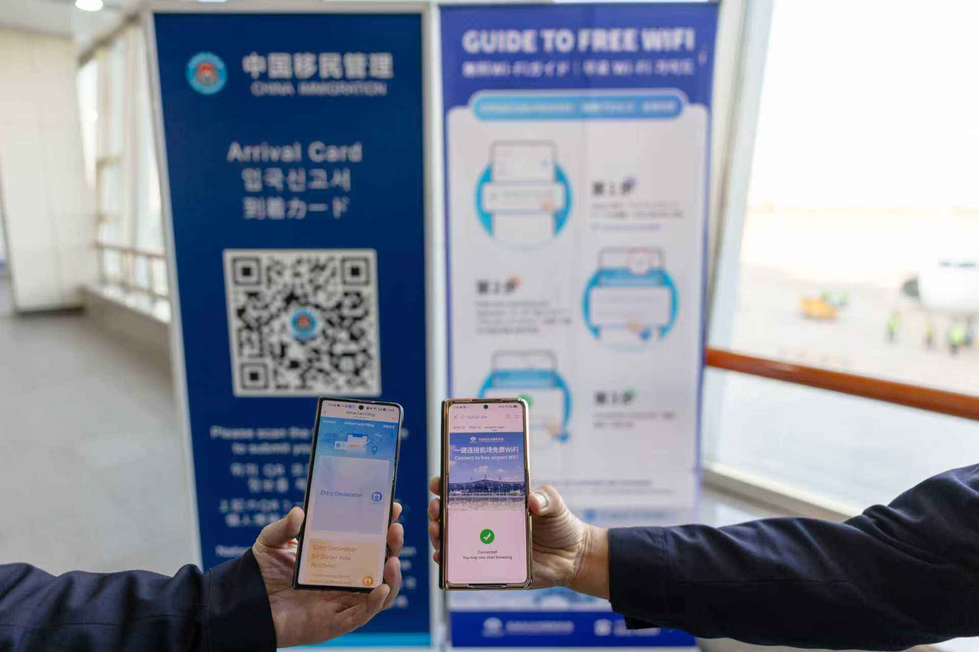 外国人入境卡网上填报首日 石家庄边检全方位保障新政平稳落地