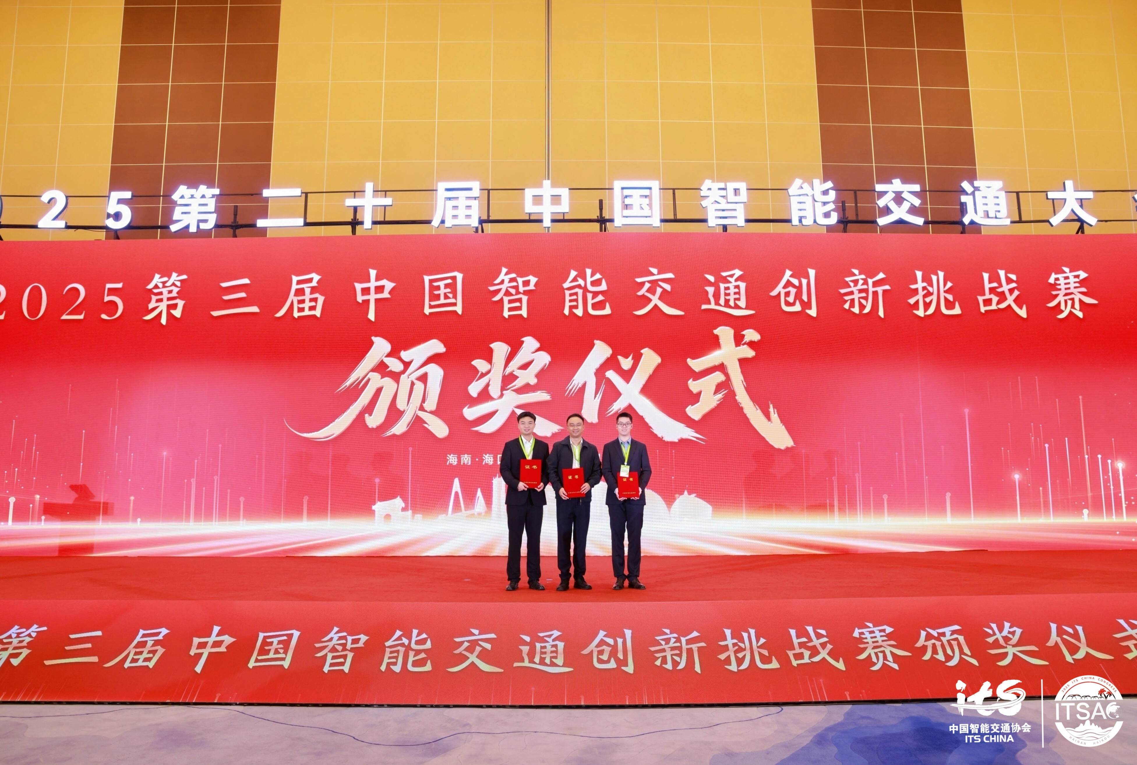 空管匠心筑通途 智慧赋能谱新篇——广西空管分局连续三年在中国智能交通创新挑战赛斩获佳绩