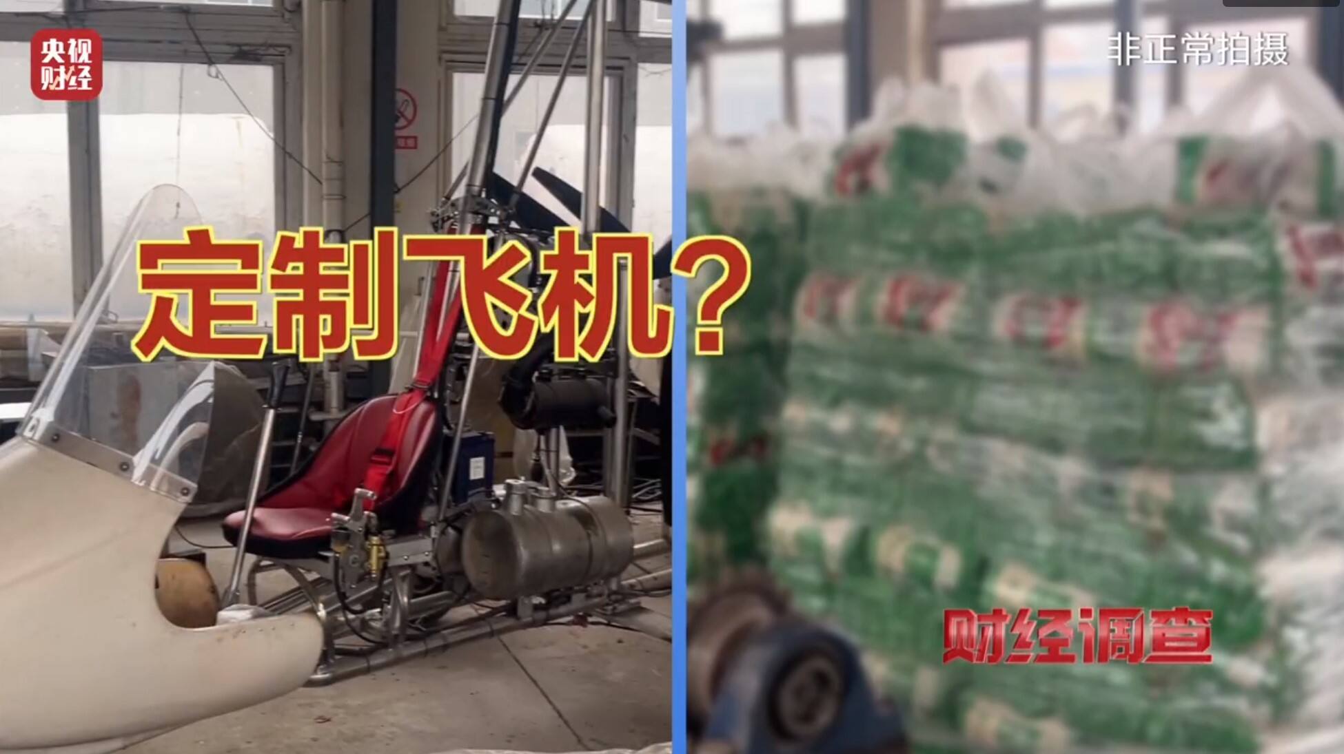 面条厂造出“三无手搓飞机”？一个敢造一个敢飞