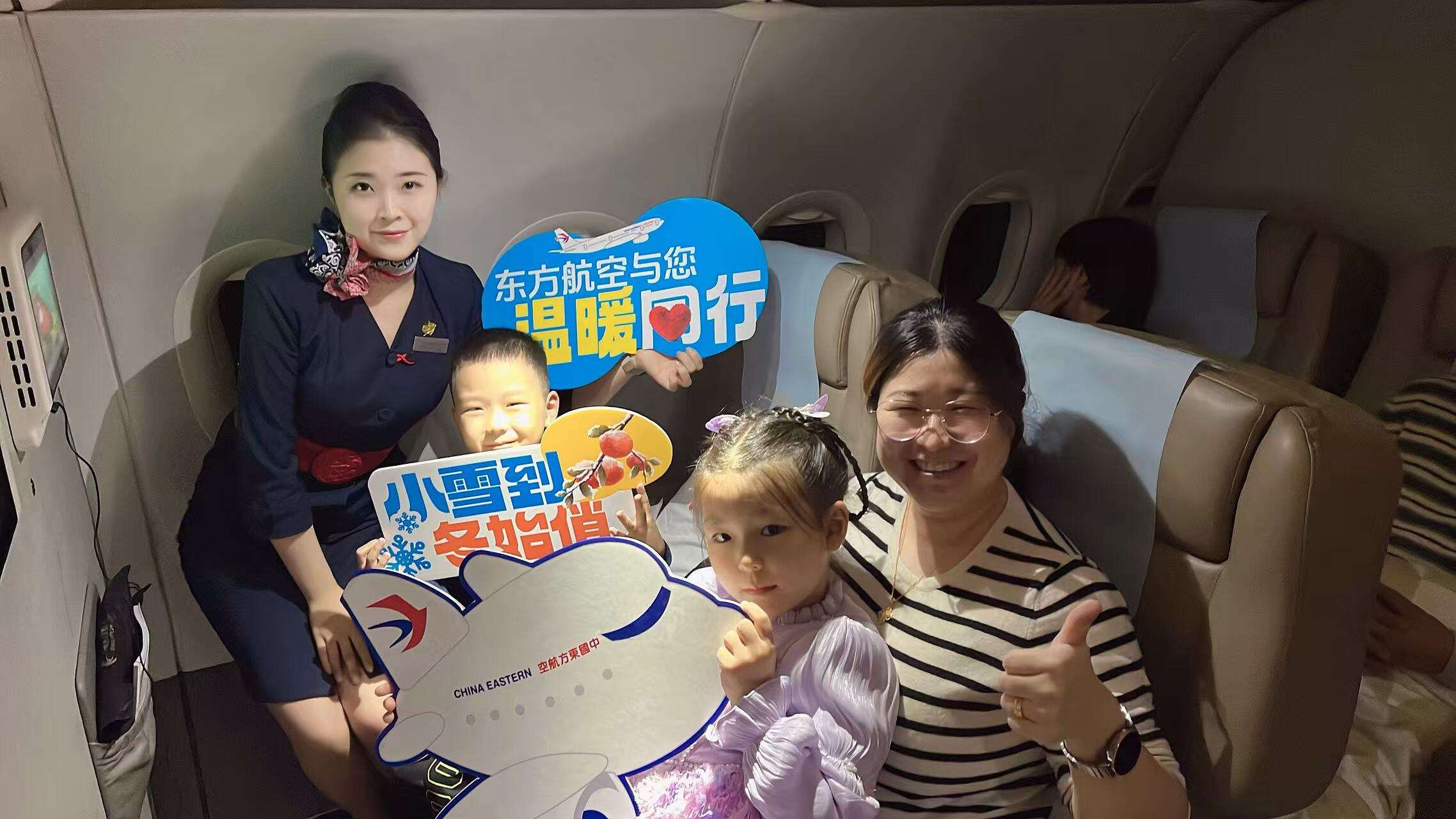 “小雪”载暖意，云端寄温情——东航西北开展“小雪翩跹·暖航如约”主题航班活动