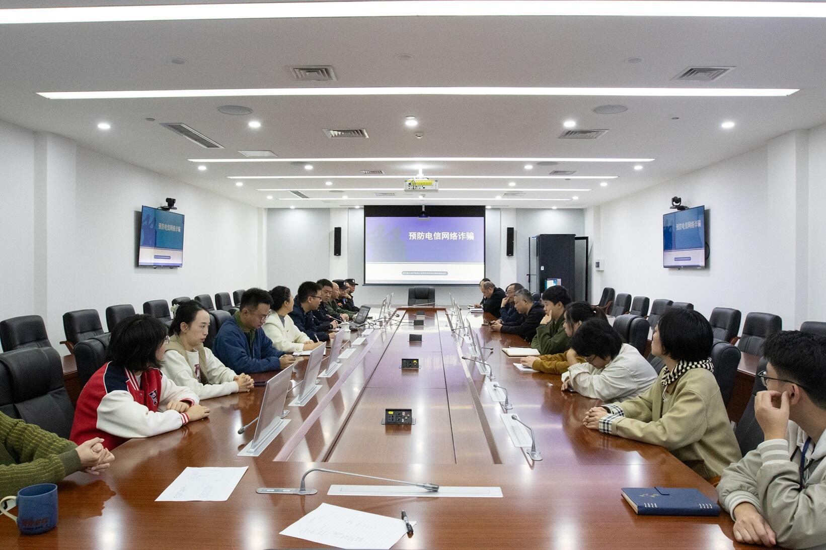 天府工作区管委会组织召开反电信诈骗专题讲座