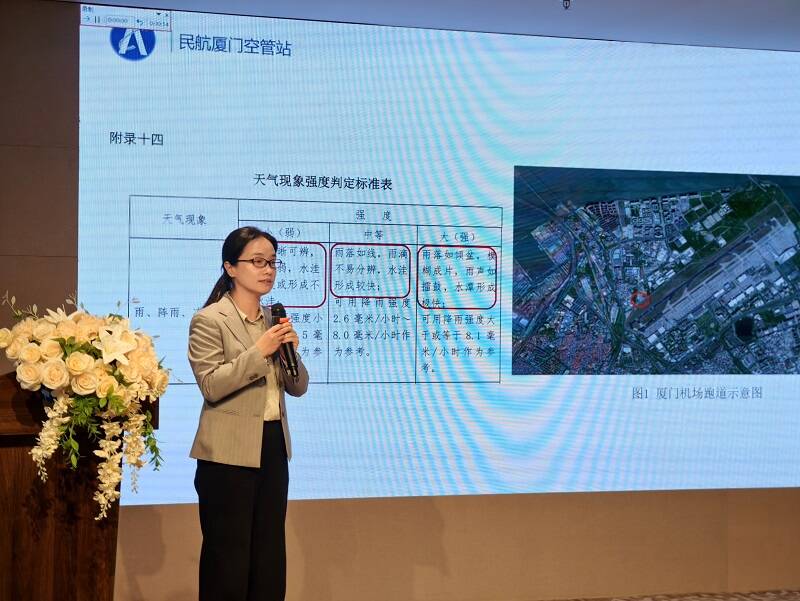 厦门空管站论文获民航气象技术交流会一等奖