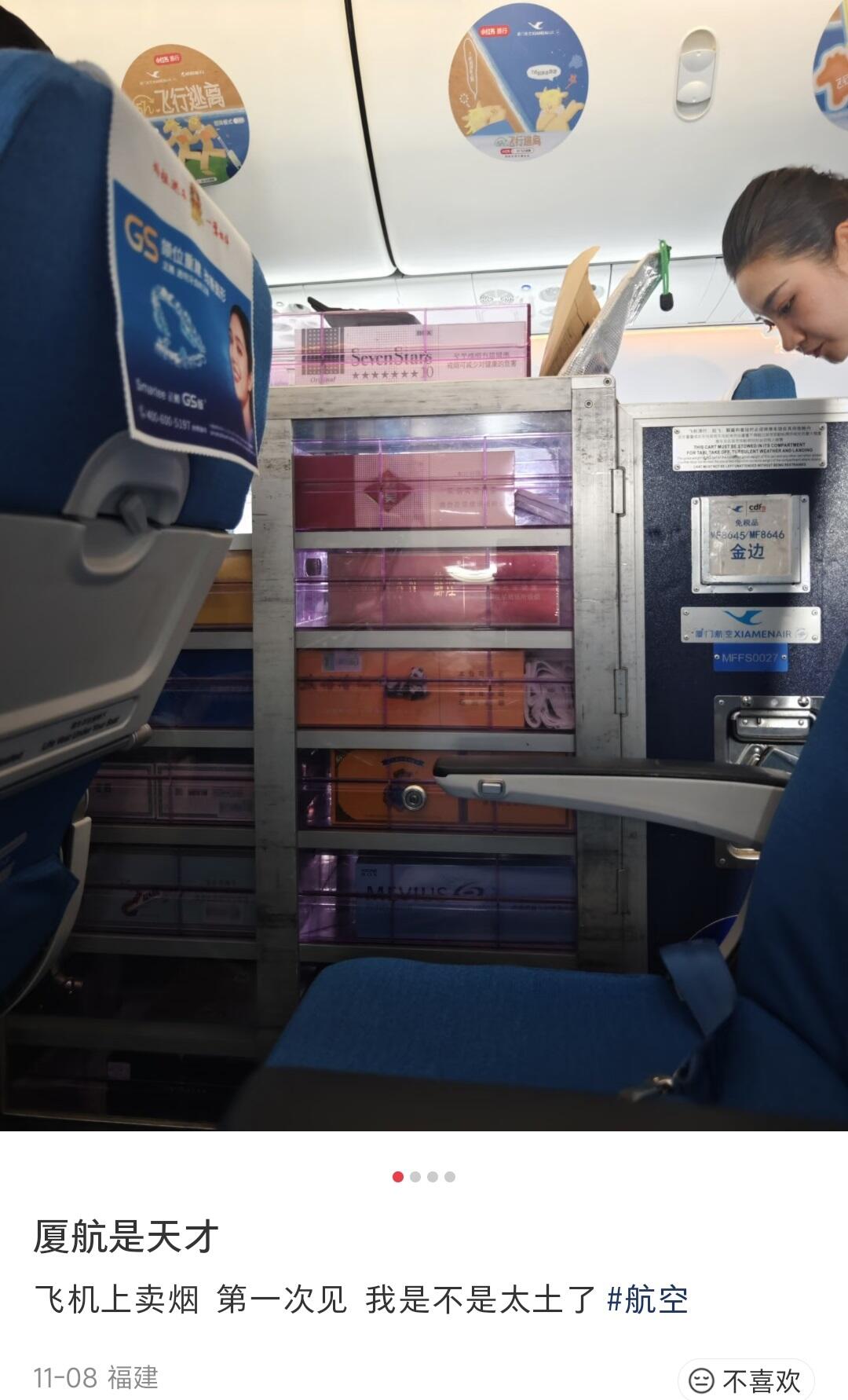 网友称国际航班上空乘售卖烟酒？航司最新回应