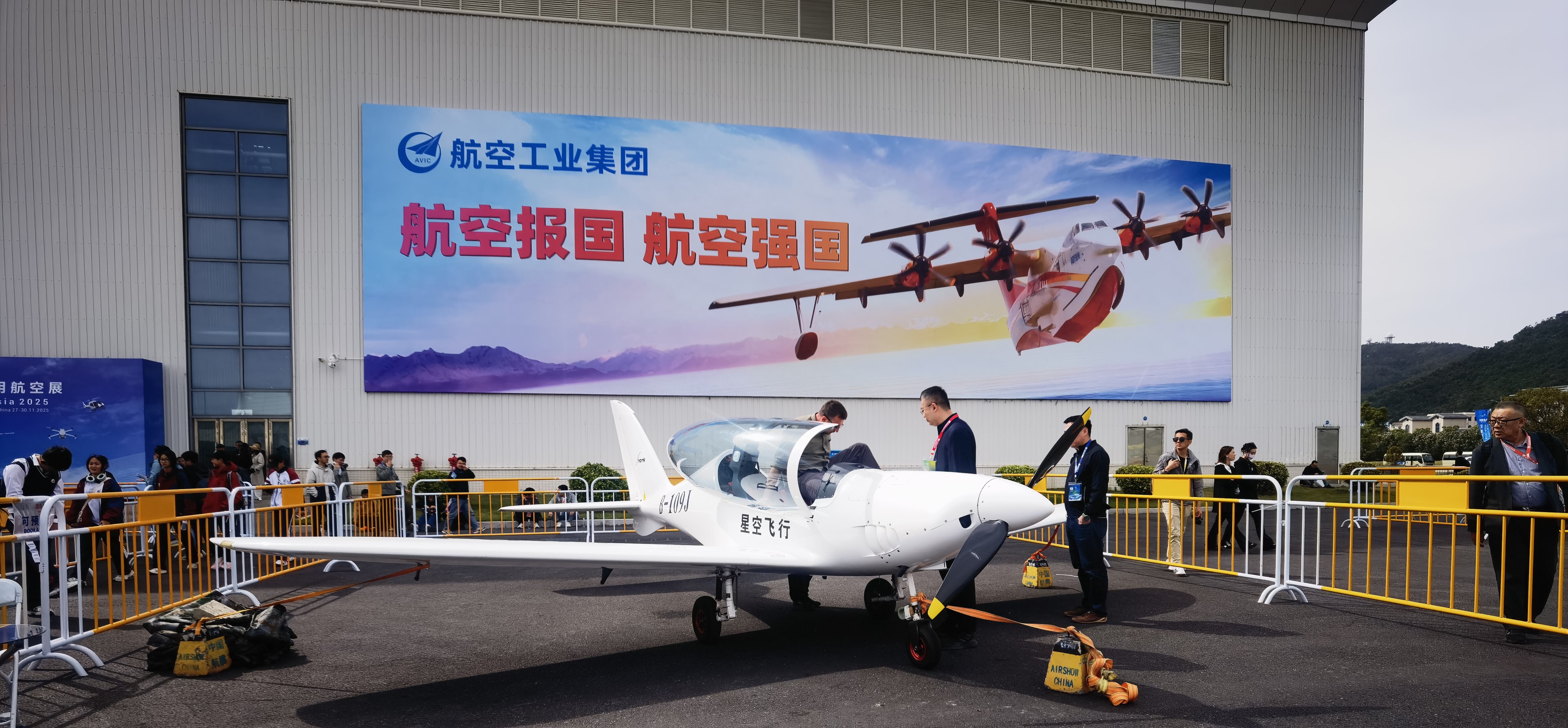 2025亚洲通用航空展首日掠影