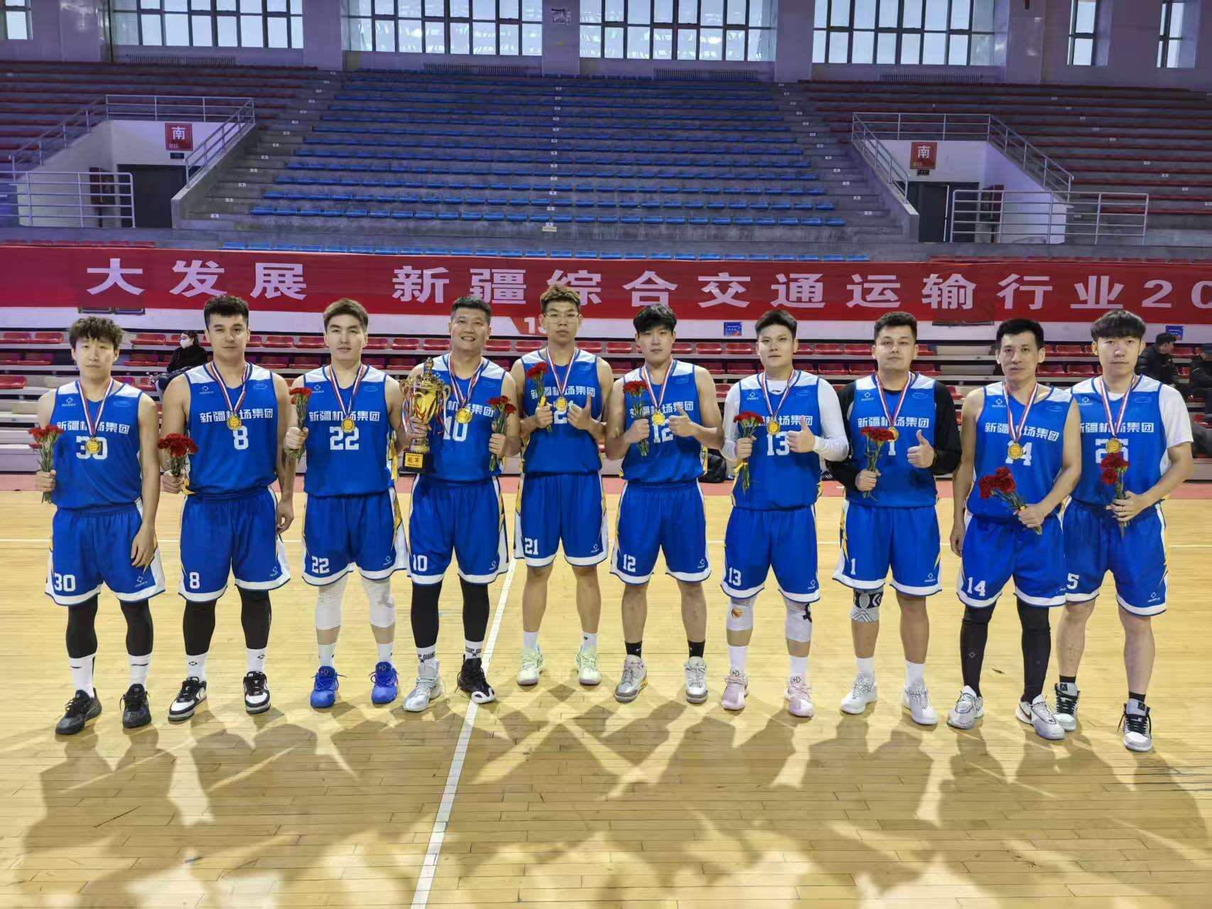 新疆机场集团勇夺新疆综合交通运输行业2025年职工篮球赛冠军