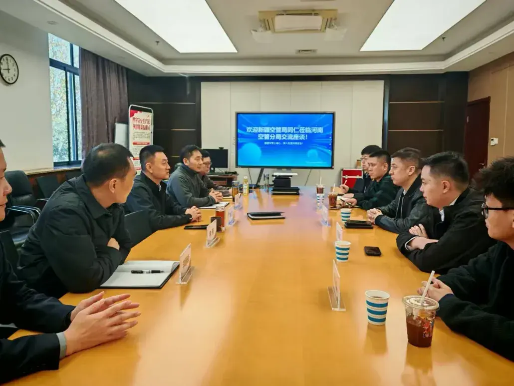 民航新疆空管局赴民航河南空管分局开展安全交流工作