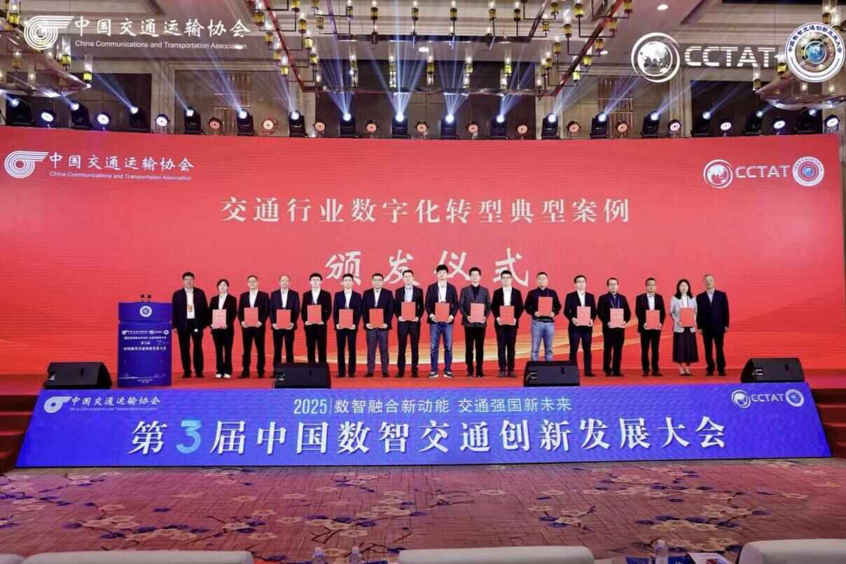 西南空管局网络公司参加第三届中国数智交通创新发展大会