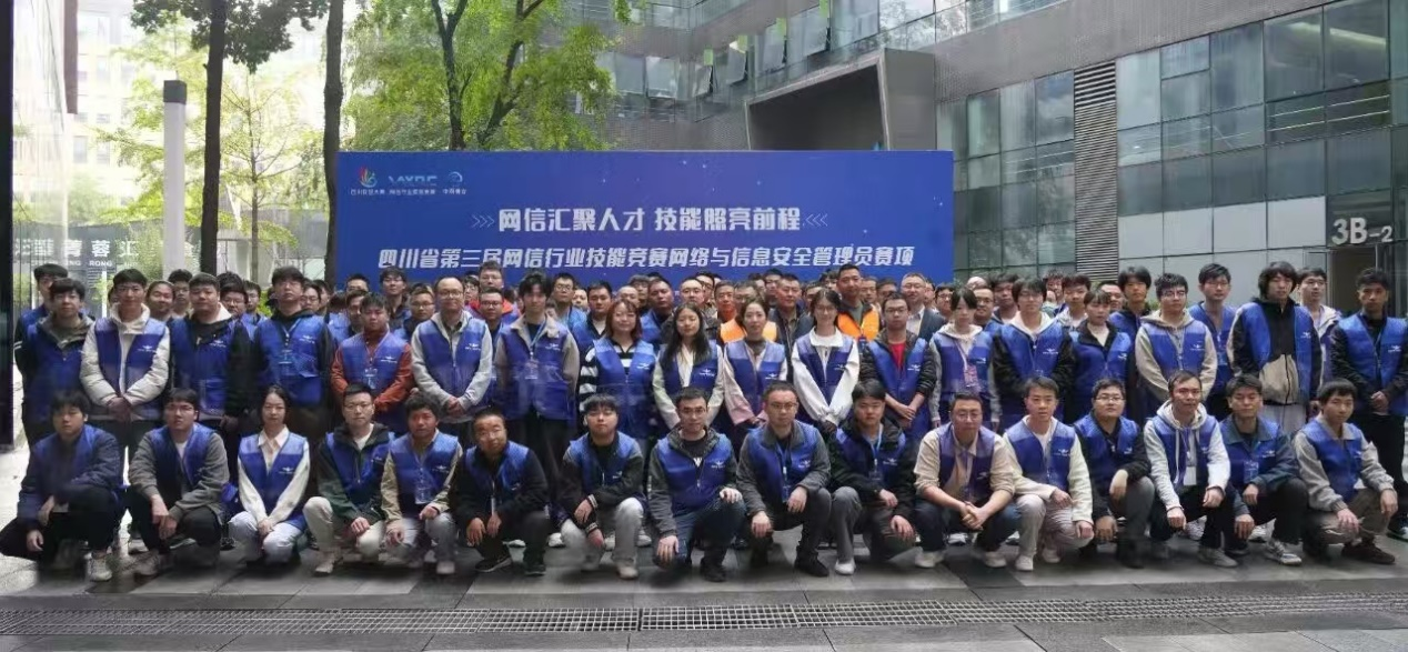 西南空管局网络公司职工在四川省第三届网信行业技能竞赛获得佳绩