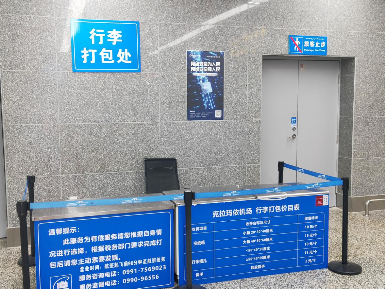 新疆机场集团克拉玛依古海机场：从“通行”到“舒心”，细节里藏着油城的待客心意