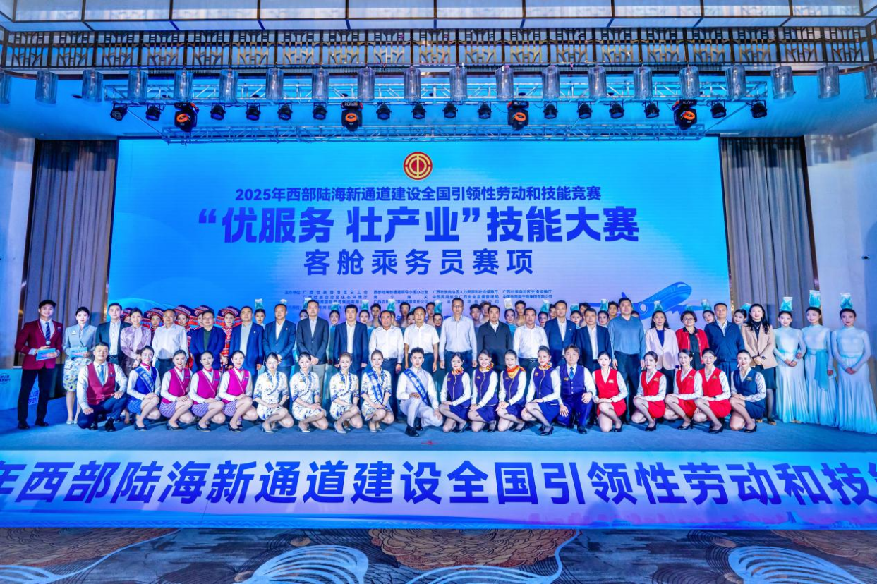2025年西部陆海新通道建设全国引领性劳动和技能竞赛“优服务、壮产业”技能大赛客舱乘务员赛项比赛成功举办