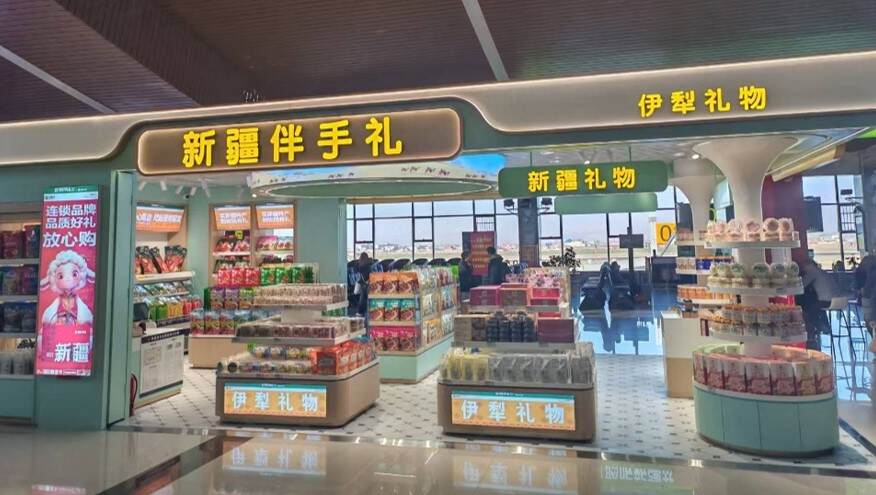 伊宁机场“新疆伴手礼”特产店盛大开业打造“舌尖上的丝路”新窗口