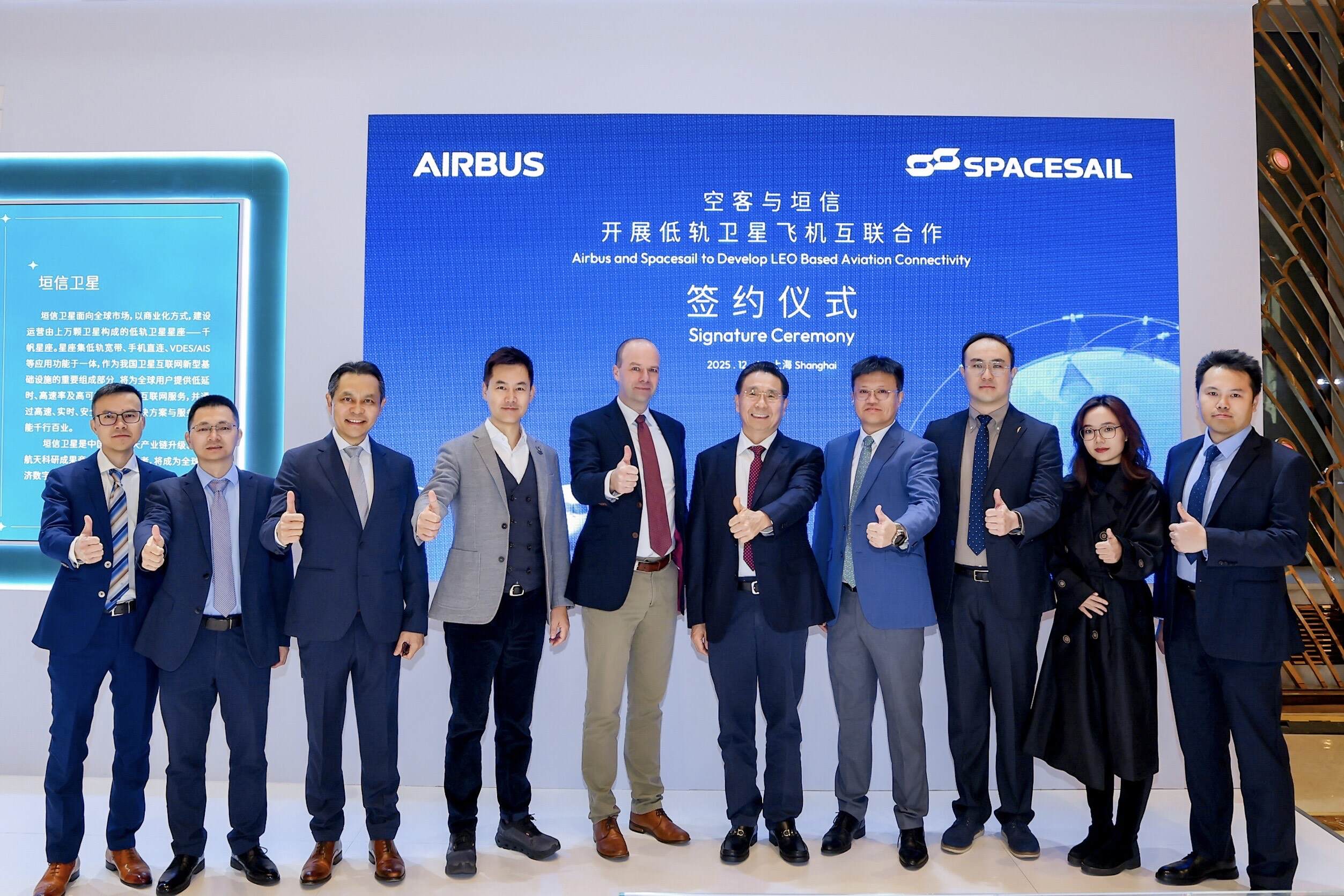 空中客车携手垣信卫星为HBCplus机上互联项目新增近地轨道卫星（LEO）连接方案